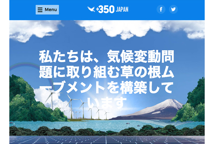 350.org japan